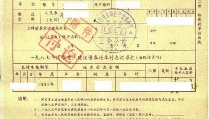 国债现券交易(国债现券交易佣金十万元5角)