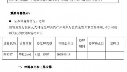 900亿芯片巨头明起停牌，股价已提前大涨11%
