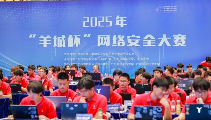 鼓励AI实战应用！2025年羊城杯网安大赛获奖名单公布