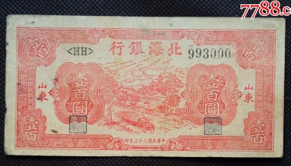 边区币(边区币和法币兑换比)