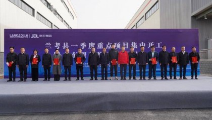 京东（兰考）智慧物流港正式开园