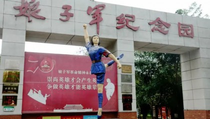 海南红色娘子军纪念园