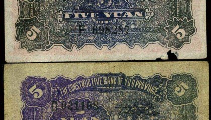 边区币(边区币是什么)