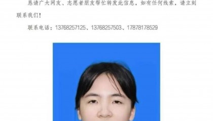 揪心！广西16岁女生失联4天，警方在江边找到手机和衣服，父亲：还没有找到