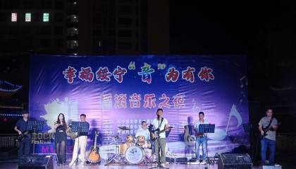 湖南绥宁：摇滚歌声里的“幸福绥宁”