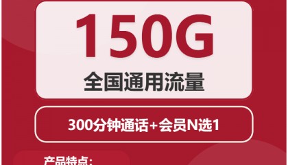 移动1元500M流量日租卡，2025年移动一元500m流量卡