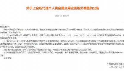 贵金属代理(贵金属代理和贵金属积存的区别)