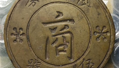 商币(商币转换)