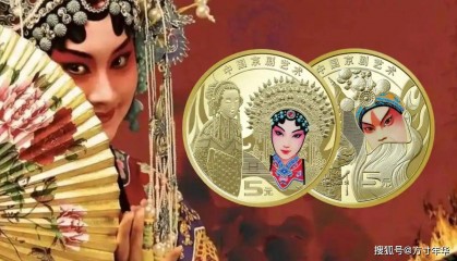 发行新京剧币，不要忘记预约兑换啦，盘点京剧纪念币最新市场价格