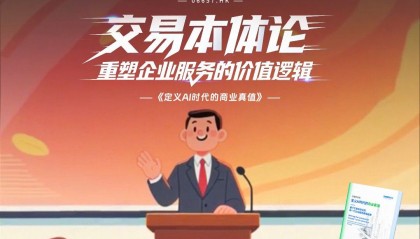 交易产生价值(明白交易中的价值和价格)