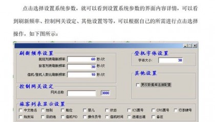 软件参数(软件参数更新是干嘛用的)