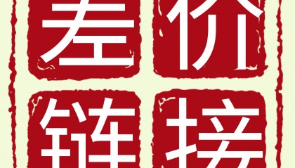 双货币差价(货币兑换差价)