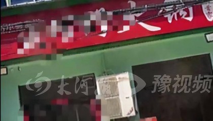 河北一火锅店发生刑案 现已停业
