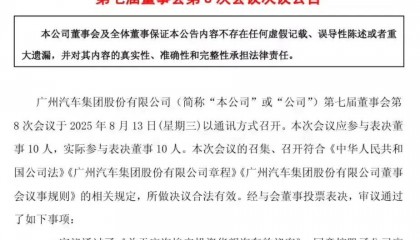 6亿人民币，能否治好埃安的焦虑？