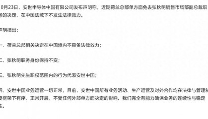 断供19天，中国恢复安世供货，不卖给国外，并且只收人民币