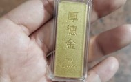 贵金属黄金(今日贵金属黄金)