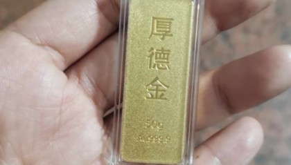 贵金属黄金(今日贵金属黄金)