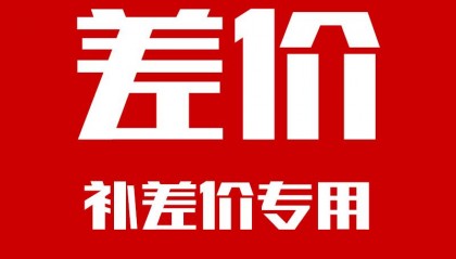 双货币差价(双边货币互换)