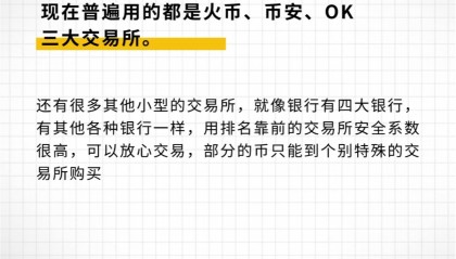 币圈知识(币圈知识大全)