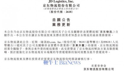 京东物流公告：开始招募全职骑手参与京东外卖配送服务