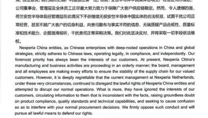 安世中国：承诺所有在华生产并交付的产品均合法合规