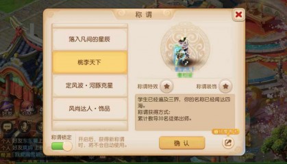 收徒软件(收徒收益比较高的app)