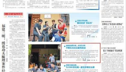 湖南张家界中院、永定区法院：开展生态法治宣传活动