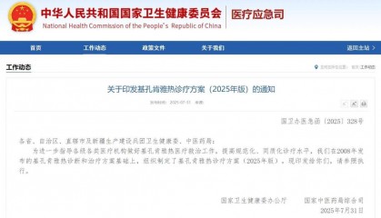 一地提示佛山返回人员需隔离14天 专家：感染基孔肯雅热建议住院 回家易传给家人