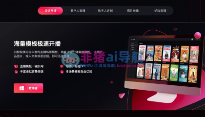 闪算软件(闪算和速算的区别?)