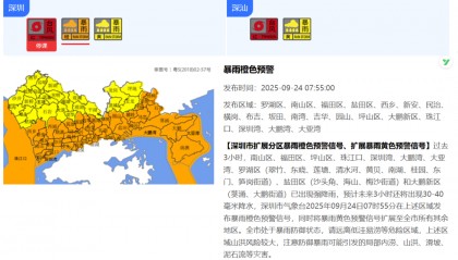 紧急提醒：不要外出！深圳即将进入10级风圈！