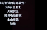 防御软件(防护软件是啥)