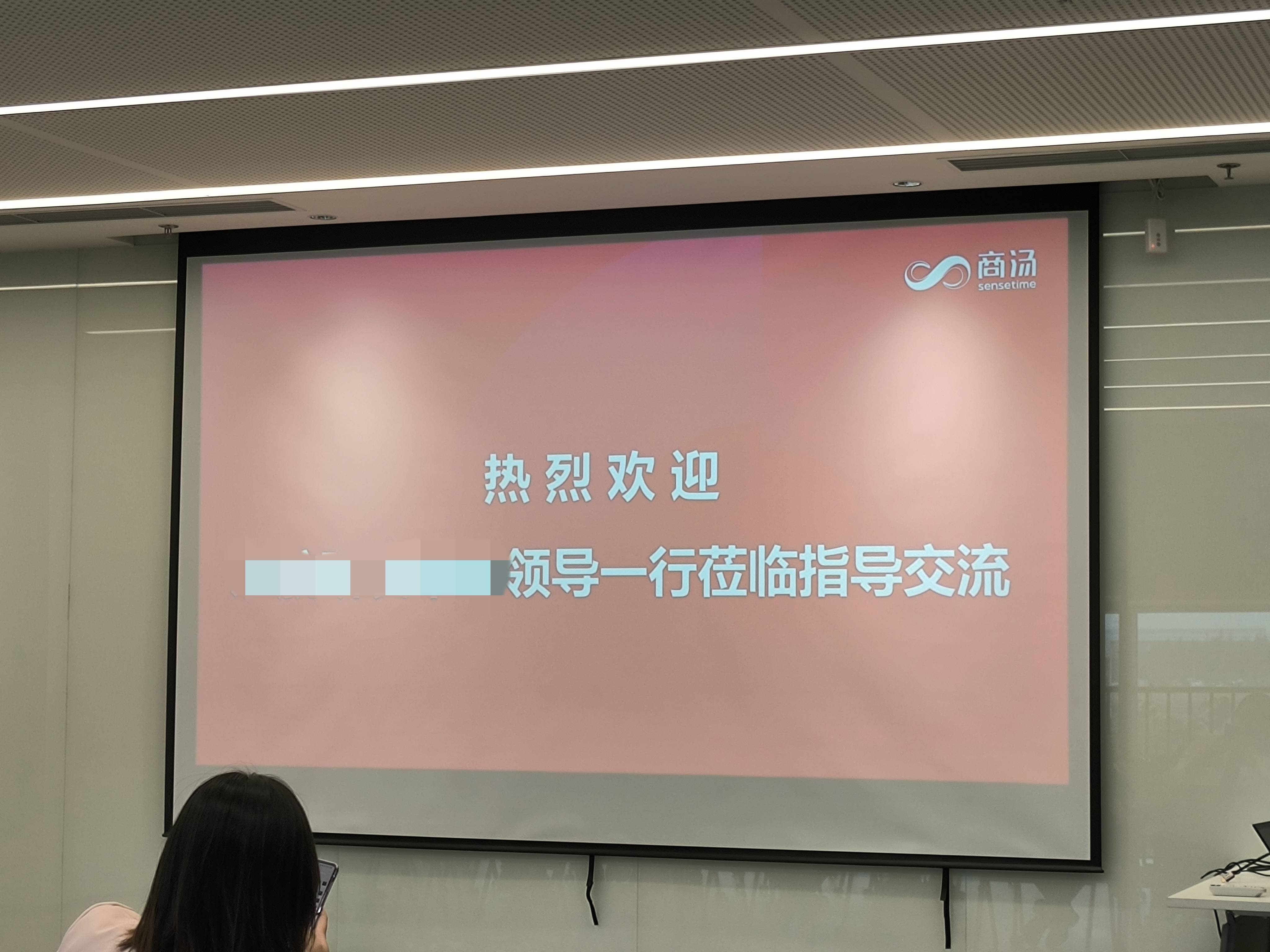 商汤科技参访考察游学