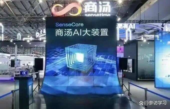 商汤研学考察——参观商汤科技，让AI引领人类进步，商汤科技参访交流