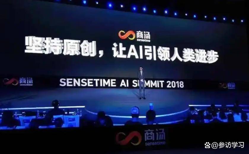 商汤研学考察——参观商汤科技，让AI引领人类进步，商汤科技参访交流