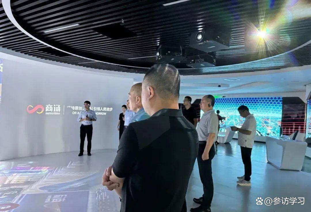 商汤研学考察——参观商汤科技，让AI引领人类进步，商汤科技参访交流
