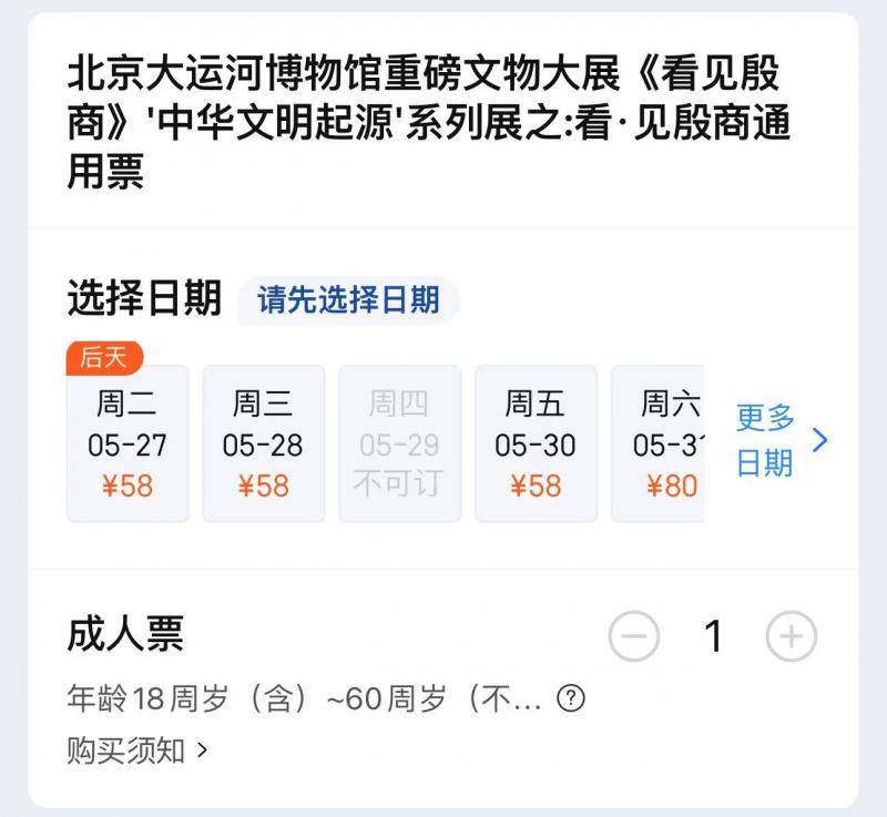 不止是人气爆棚！ 殷商大展打造文商旅消费北京新样式 ｜北京经济新航标