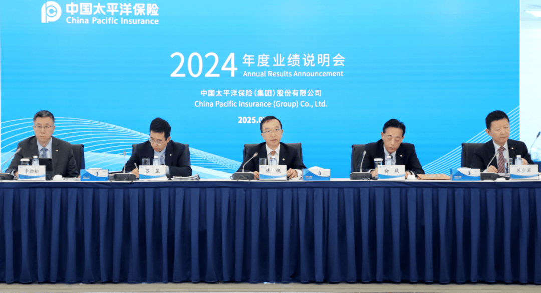 中国太保详解三大新战略