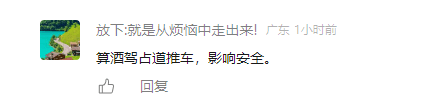 湖北3男子酒后推车500米，交警：不算酒驾
