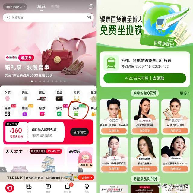 银泰百货放大招：世界地球日请杭州、合肥市民免费乘坐地铁