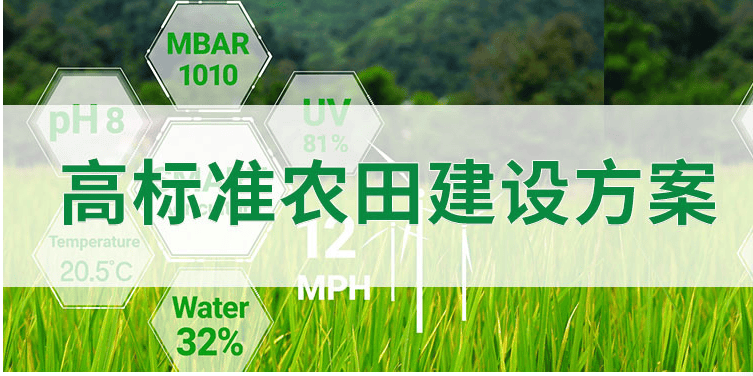 农业四情监测站：智慧农业的“智慧大脑”