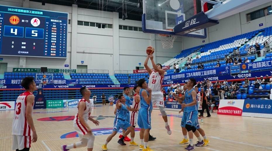 2025年海南省职工篮球联赛举行