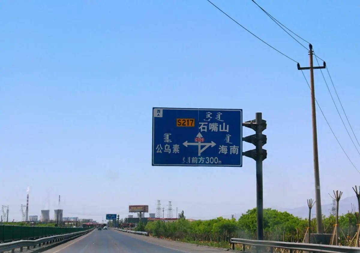 前进黄河边，乌海的海南（煤城海南）