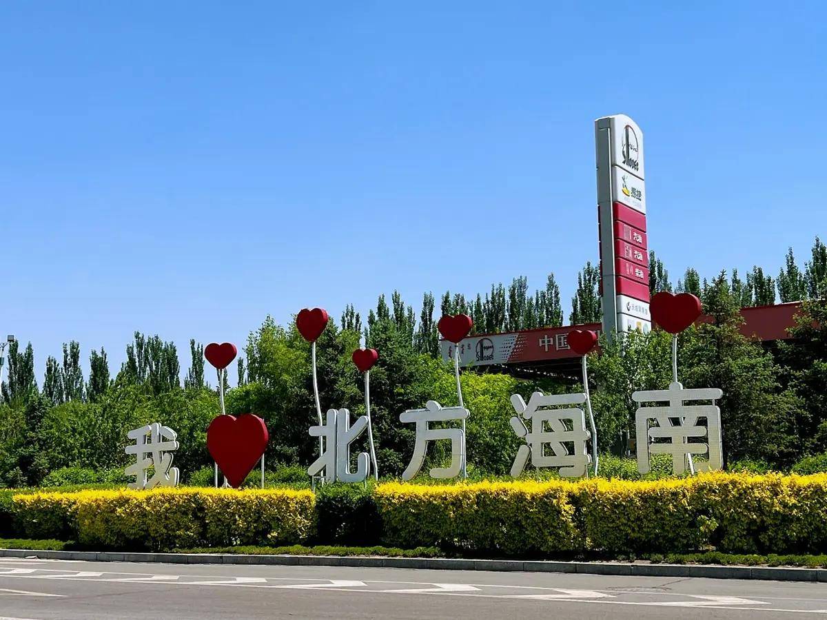前进黄河边，乌海的海南（煤城海南）