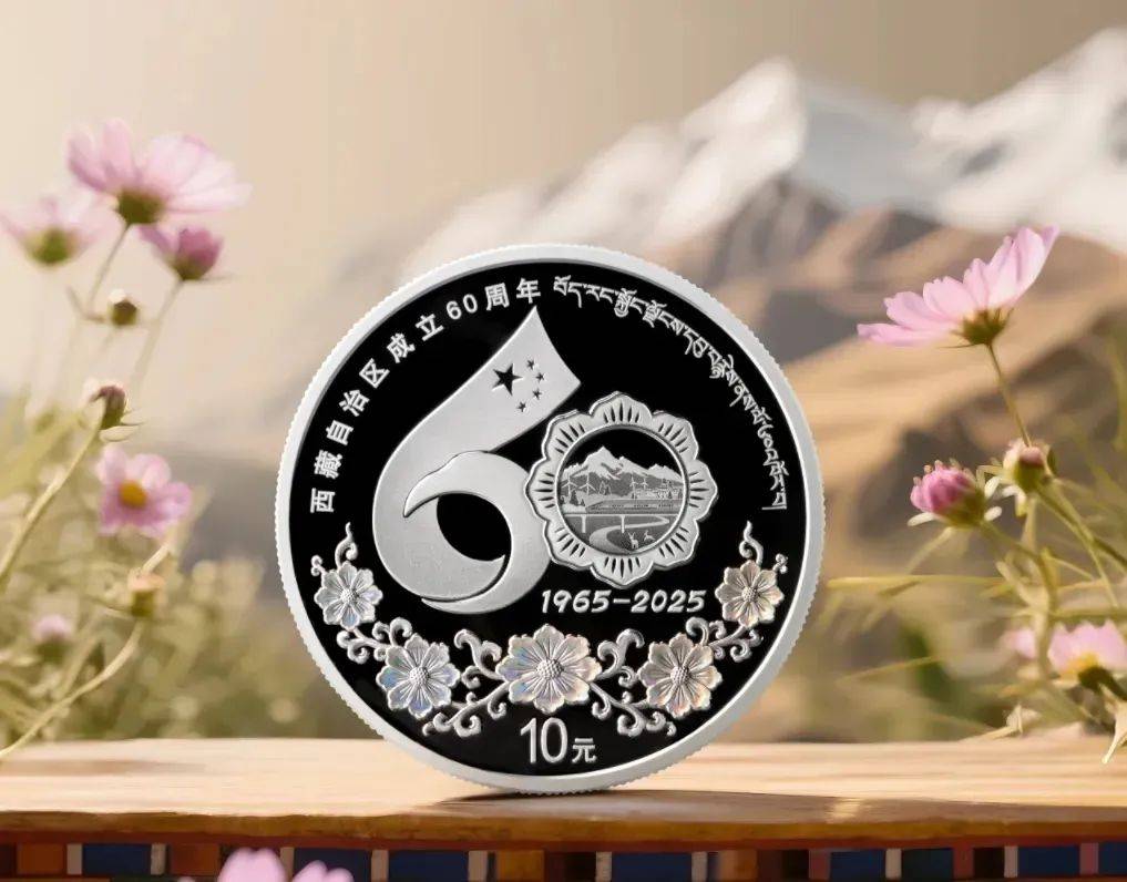 今日9:30预约,每人7枚!新10元纪念币这次很好约!