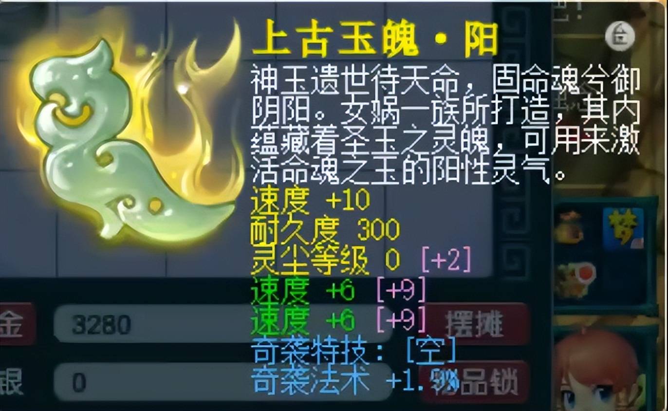 小福兔锦衣3.16万成交创新高，22亿梦幻西游币鉴定过百件灵饰