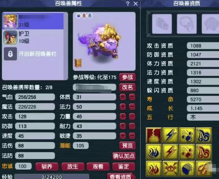 小福兔锦衣3.16万成交创新高，22亿梦幻西游币鉴定过百件灵饰