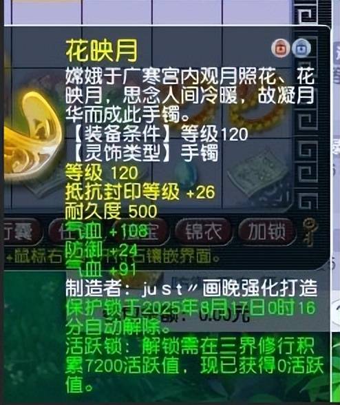 小福兔锦衣3.16万成交创新高，22亿梦幻西游币鉴定过百件灵饰