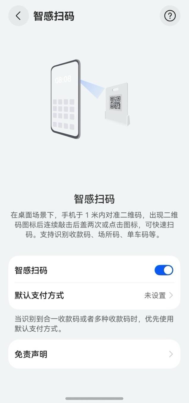 登录快,扫码更快!美团鸿蒙5专属体验让你轻松快人一步