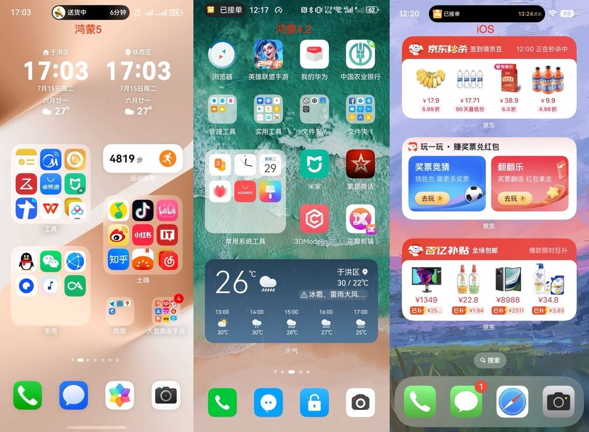 登录快,扫码更快!美团鸿蒙5专属体验让你轻松快人一步