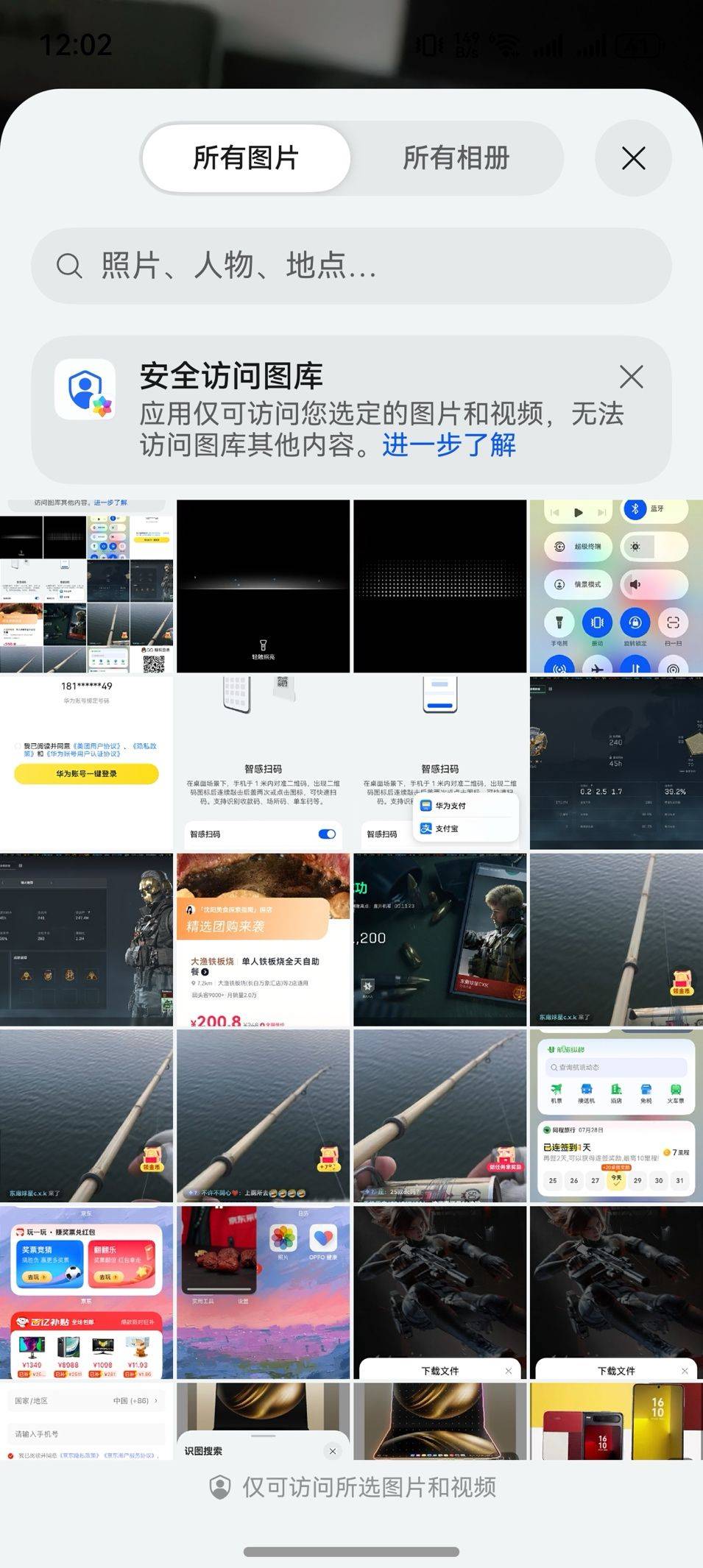 登录快,扫码更快!美团鸿蒙5专属体验让你轻松快人一步